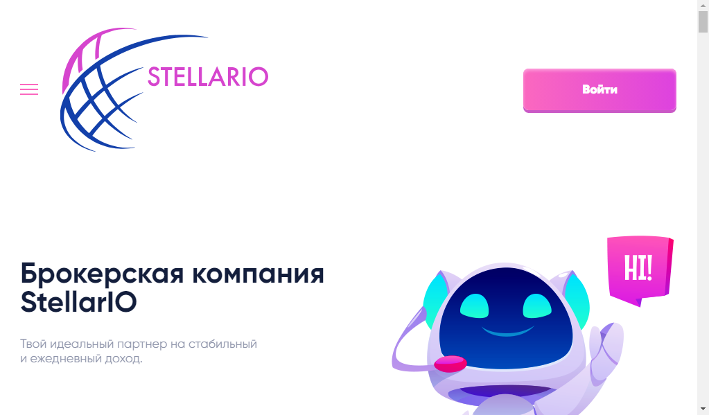 Stellar io - главная страница сайта