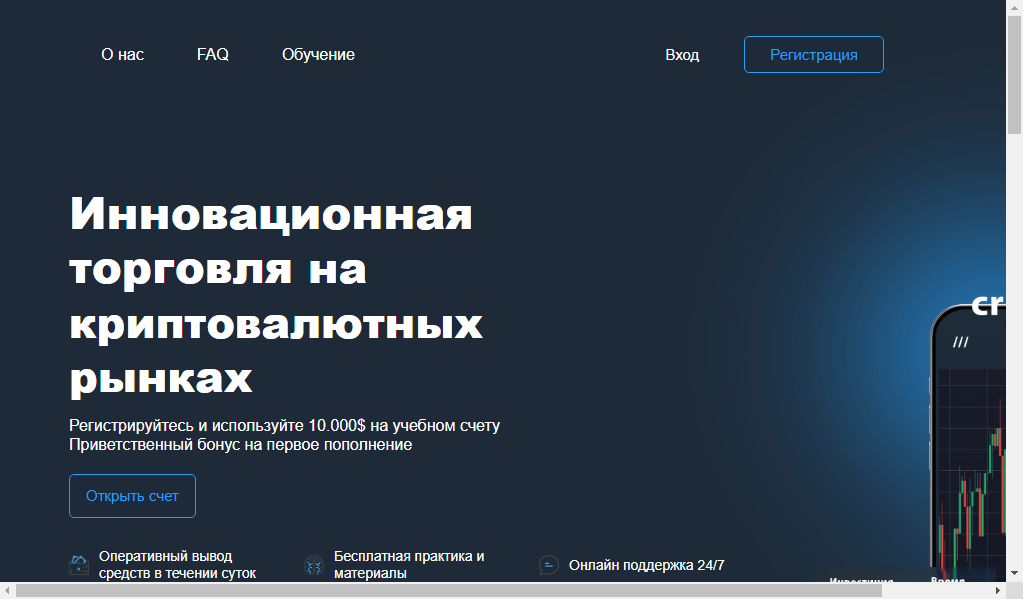 Qxsbroker - главная страница сайта