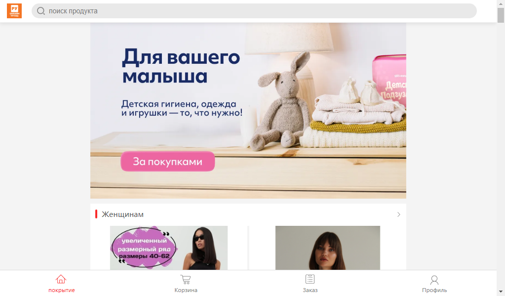 Tradeshoponlinebb - главная страница сайта