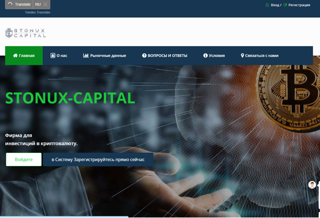 Stonux Capital