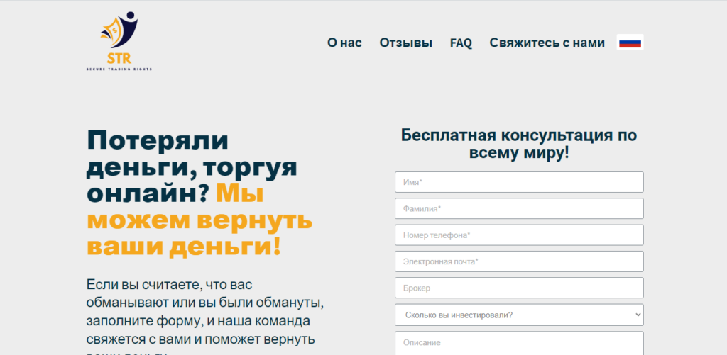 Strights отзывы