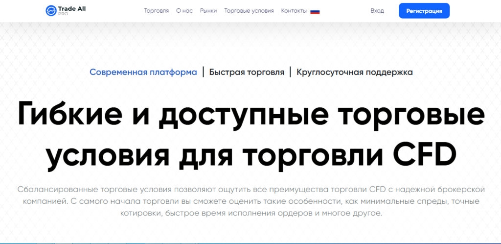 Trade all biz отзывы