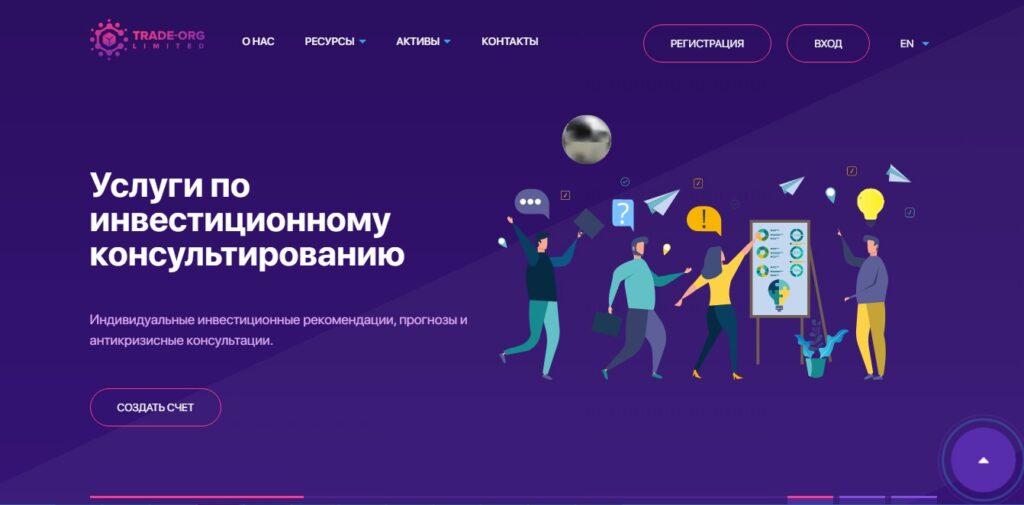 Trade org ltd отзывы