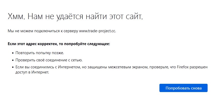 Trade project отзывы