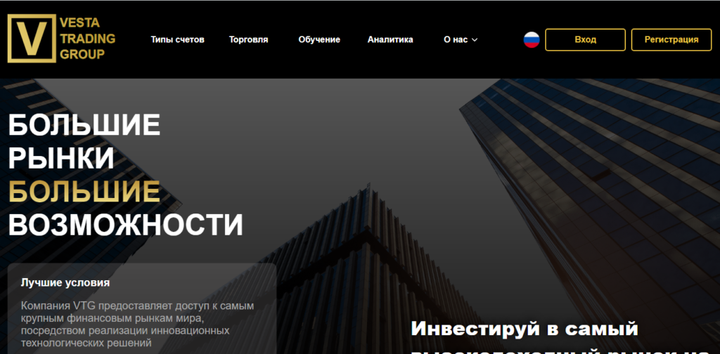Vesta tg отзывы