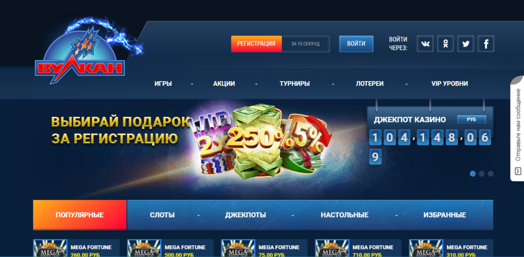 Vulckasino отзывы 