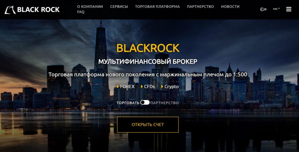 Мошенники BLACK ROCK CITY - ОБЗОР И ОТЗЫВЫ