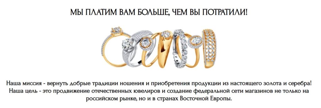 Русский Ювелирный Дом: обман от проекта jewelru-house - ОТЗЫВЫ