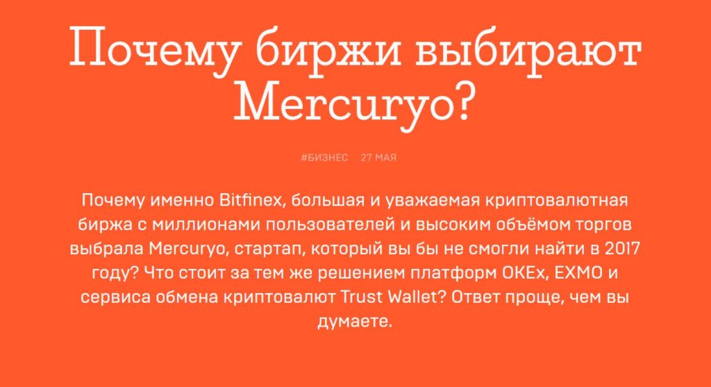 Фейковый криптокошелек Mercuryo (Меркурио, mercuryo.io) - ОБЗОР И ОТЗЫВЫ