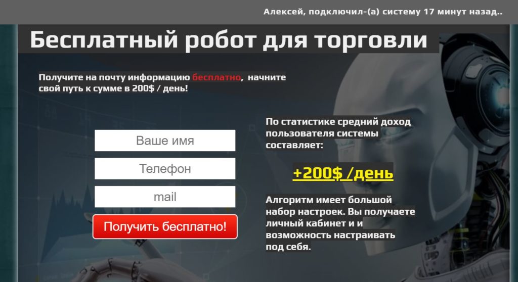 R-advisor: торги без участия трейдера – ОТЗЫВЫ О МОШЕННИКАХ