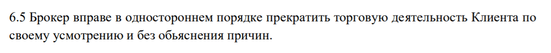 Договор Dukascopy