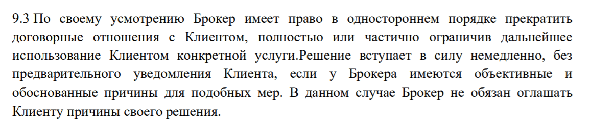 Пункт договора