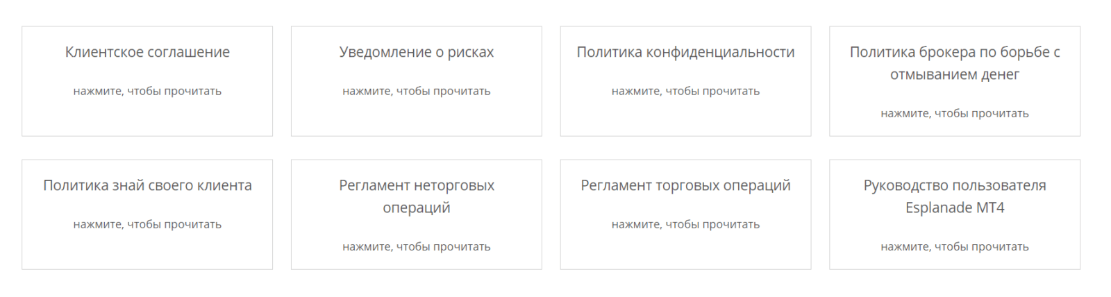 Документы Dukascopy