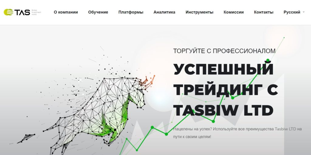 Tasbiw Ltd (Tas Broker Investment World) - ОБЗОР И ОТЗЫВЫ