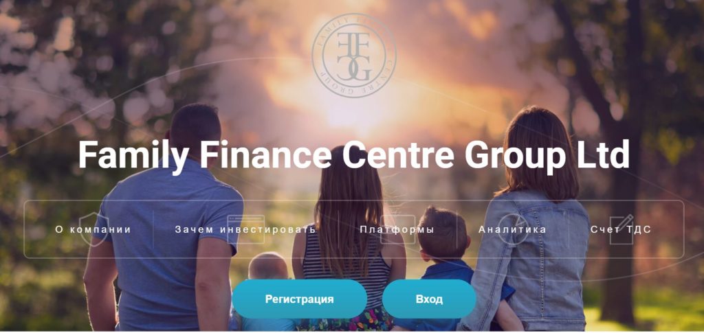 Family Finance Centre Group (FFCG) - ОБЗОР И ОТЗЫВЫ