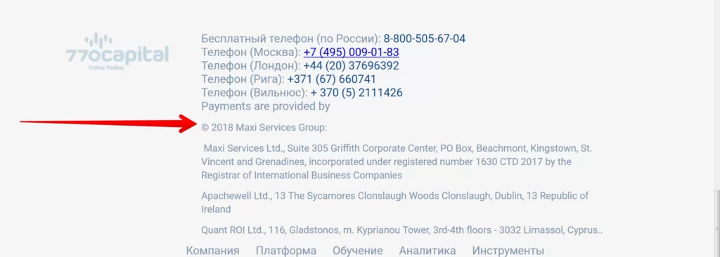 Указание на Maxi Services Limited на официальном сайте 770Capital