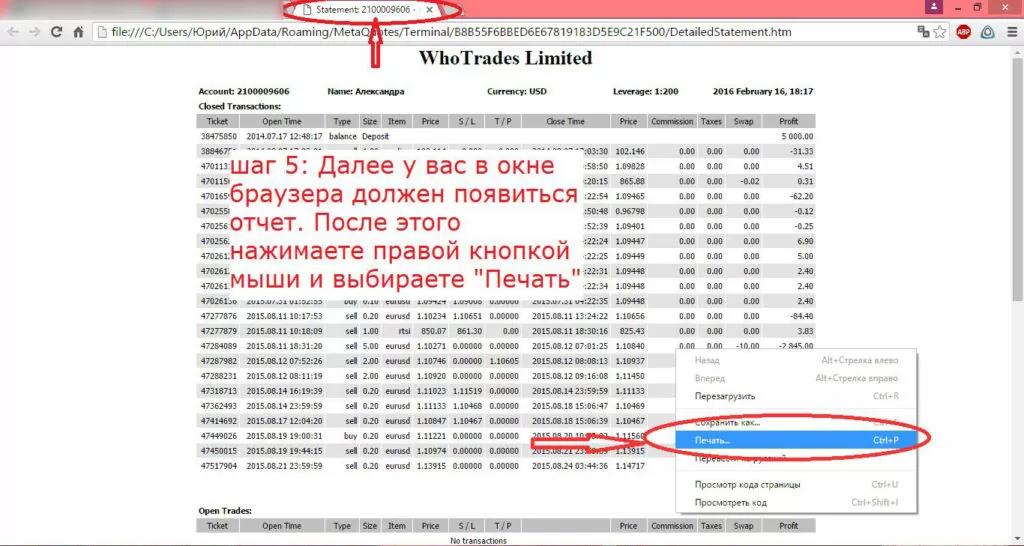 Как выгрузить историю из mt4