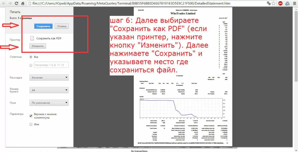 Как выгрузить историю из mt4