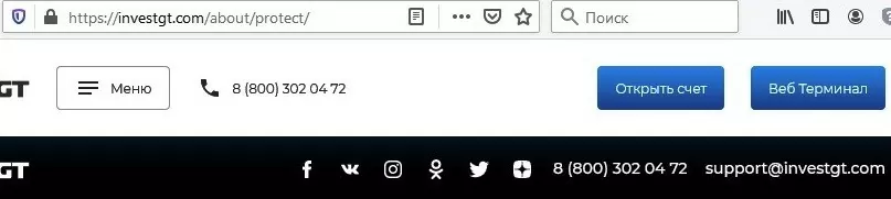 InvestGT - отличное решение для заработка, отзывы о инвестгт