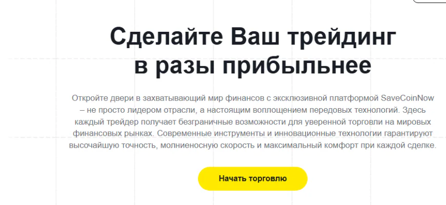 savecoinnow (Save-coin)