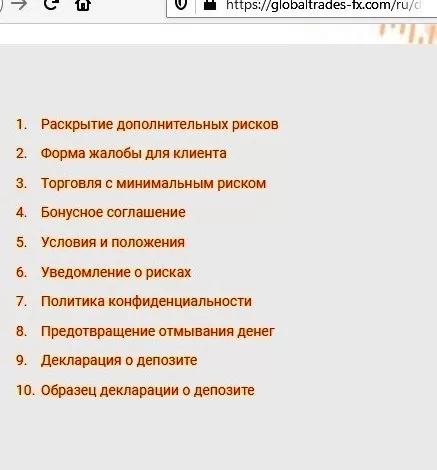 Globaltrades-fx: Глобальный обман - ОТЗЫВЫ