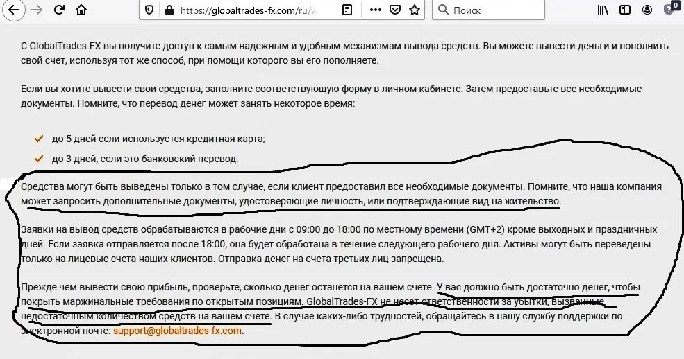 Globaltrades-fx: Глобальный обман - ОТЗЫВЫ