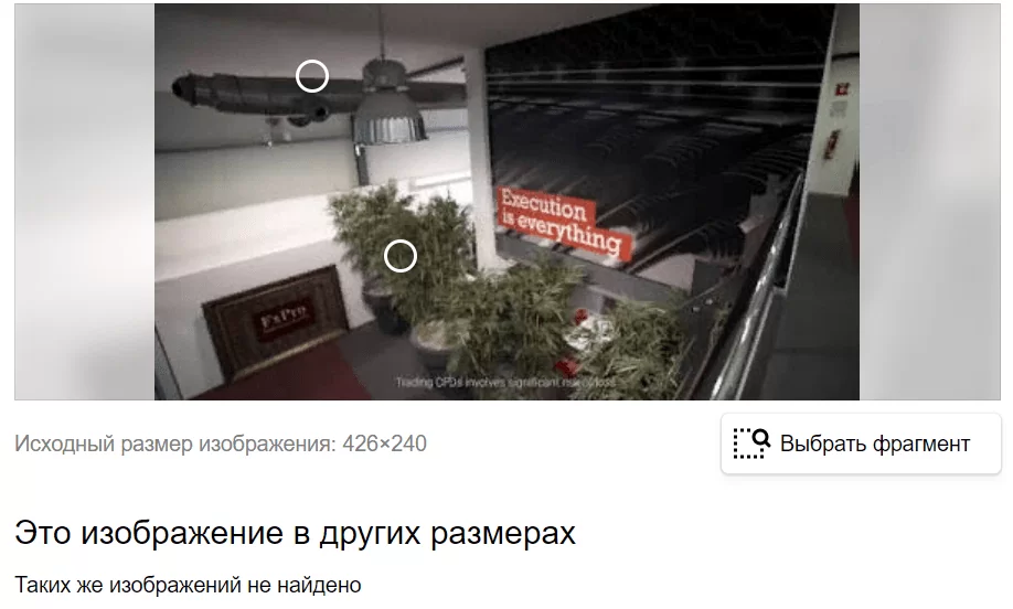 Фотография "офиса" FxPro